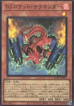 T.G. Rocket Salamander (V.1 - Super Rare) - Age of Overlord (OCG) (Super Rare) [AGOV-JP-003] Hover Image