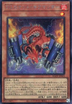 T.G. Rocket Salamander (V.2 - Secret Rare) - Age of Overlord (OCG) (Secret Rare) [AGOV-JP-003] Hauptbild