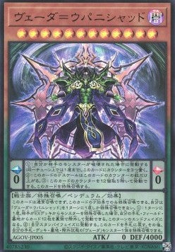 Veda Kalarcanum (V.1 - Ultra Rare) - Age of Overlord (OCG) (Ultra Rare) [AGOV-JP-005] Hauptbild