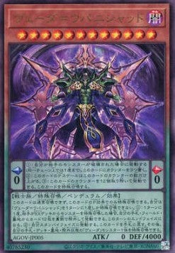 Veda Kalarcanum (V.3 - Ultimate Rare) - Age of Overlord (OCG) (Ultimate Rare) [AGOV-JP-005] Hauptbild