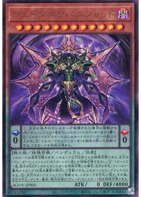 Veda Kalarcanum — Age of Overlord (OCG) (AGOV-JP-005) Yu-Gi-Oh! card Main image