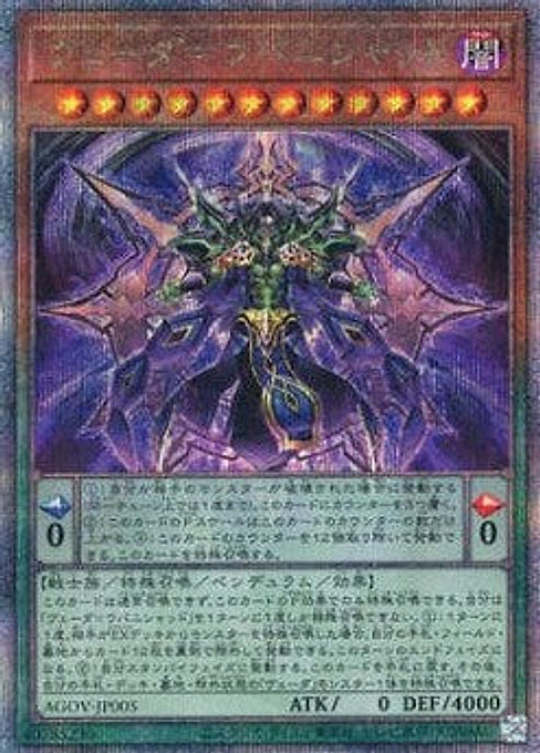 Veda Kalarcanum — Age of Overlord (OCG) (AGOV-JP-005) Yu-Gi-Oh! card Image principale du produit