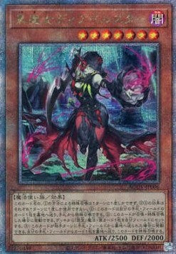 Diabellstar the Black Witch (V.4 - Quarter Century Secret Rare) - Age of Overlord (OCG) (Quarter Century Secret Rare) [AGOV-JP-006] Hauptbild