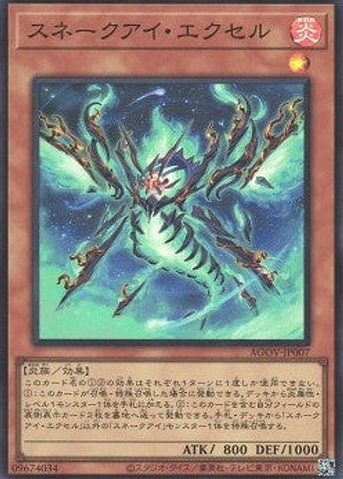 Snake-Eye Ash — Age of Overlord (OCG) (AGOV-JP-007) Yu-Gi-Oh! card Main image
