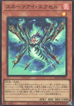 Snake-Eye Ash (V.1 - Super Rare) - Age of Overlord (OCG) (Super Rare) [AGOV-JP-007]