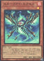 Snake-Eye Ash — Age of Overlord (OCG) (AGOV-JP-007) Yu-Gi-Oh! card