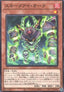 Snake-Eye Oak - Age of Overlord (OCG) (Common) [AGOV-JP-008]