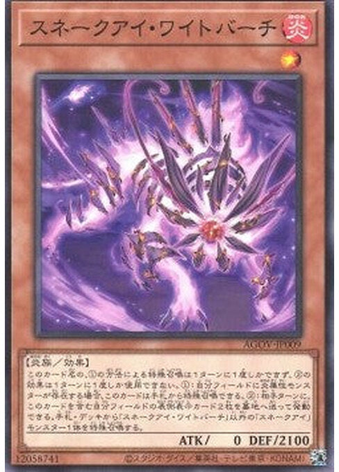 Snake-Eye Birch — Age of Overlord (OCG) (AGOV-JP-009) Yu-Gi-Oh! card Main image
