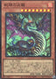 Snake-Eyes Flamberge Dragon — Age of Overlord (OCG) (AGOV-JP-010) Yu-Gi-Oh! card