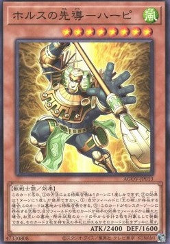 Hapi, Guidance of Horus - Age of Overlord (OCG) (Common) [AGOV-JP-013] Hover Image
