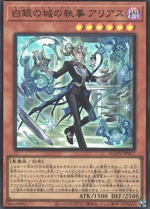 Arias the Labrynth Butler — Age of Overlord (OCG) (AGOV-JP-017) Yu-Gi-Oh! card Image principale du produit