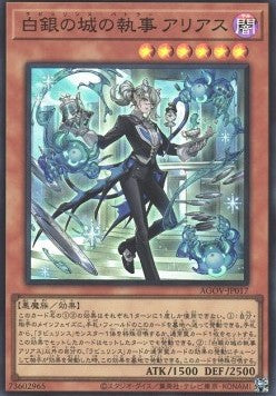 Arias the Labrynth Butler (V.1 - Super Rare) - Age of Overlord (OCG) (Super Rare) [AGOV-JP-017]