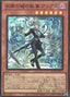 Arias the Labrynth Butler — Age of Overlord (OCG) (AGOV-JP-017) Yu-Gi-Oh! card