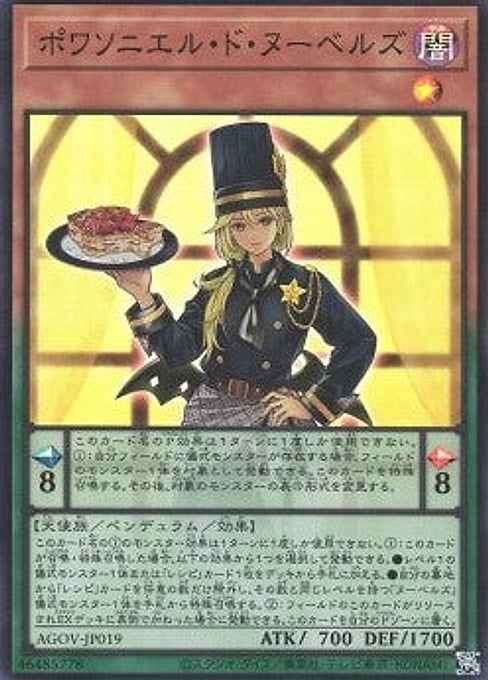 Poissonniere de Nouvelles — Age of Overlord (OCG) (AGOV-JP-019) Yu-Gi-Oh! card Hauptbild