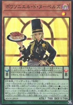 Poissonniere de Nouvelles (V.1 - Super Rare) - Age of Overlord (OCG) (Super Rare) [AGOV-JP-019]
