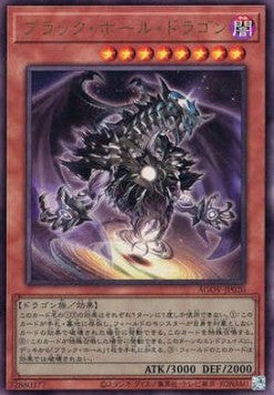 Dark Hole Dragon (V.3 - Ultimate Rare) - Age of Overlord (OCG) (Ultimate Rare) [AGOV-JP-020]