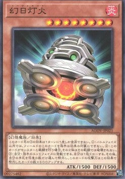 UFOLight - Age of Overlord (OCG) (Common) [AGOV-JP-021] Hauptbild