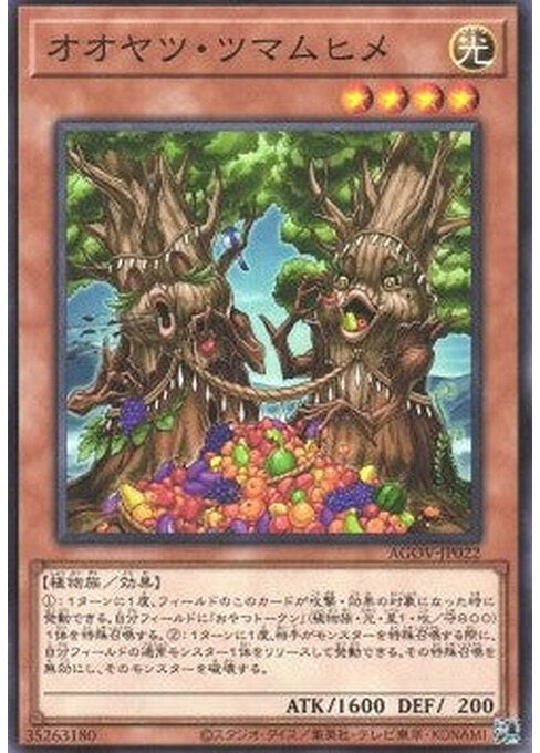Seed-Spitting Saplings — Age of Overlord (OCG) (AGOV-JP-022) Yu-Gi-Oh! card Main image