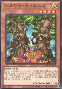 Seed-Spitting Saplings - Age of Overlord (OCG) (Common) [AGOV-JP-022] Hover Image