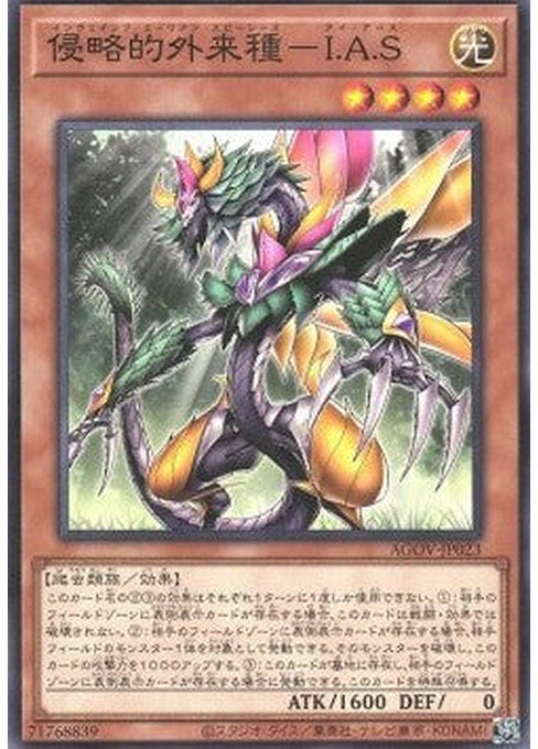 I.A.S. -Invasive Alien Species- — Age of Overlord (OCG) (AGOV-JP-023) Yu-Gi-Oh! card Immagine principale del prodotto