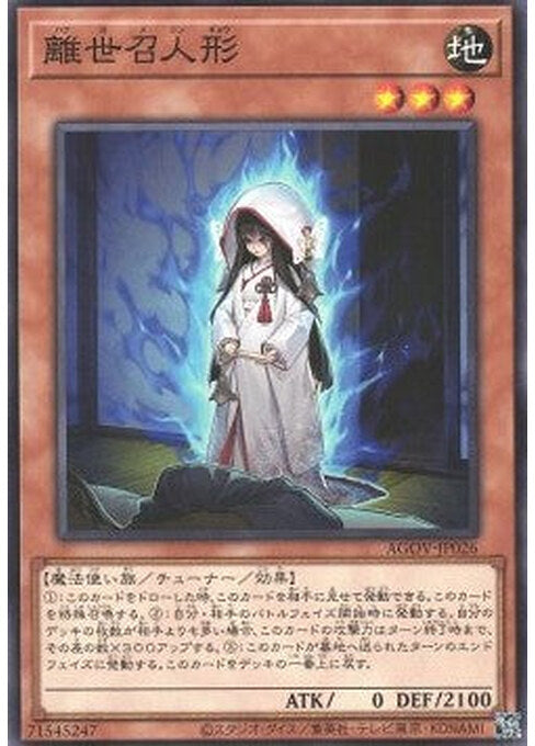 Cursed Bride Doll — Age of Overlord (OCG) (AGOV-JP-026) Yu-Gi-Oh! card Main image