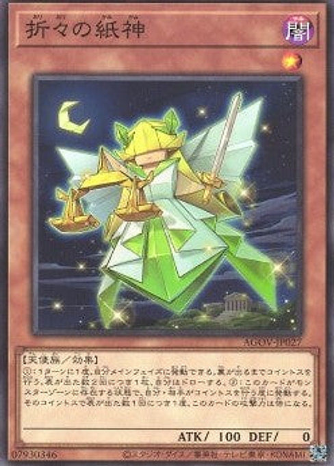 Origami Goddess — Age of Overlord (OCG) (AGOV-JP-027) Yu-Gi-Oh! card Hauptbild
