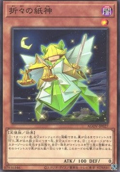 Origami Goddess - Age of Overlord (OCG) (Common) [AGOV-JP-027]