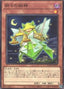 Origami Goddess — Age of Overlord (OCG) (AGOV-JP-027) Yu-Gi-Oh! card