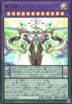 Odd-Eyes Arcray Dragon (V.1 - Ultra Rare) - Age of Overlord (OCG) (Ultra Rare) [AGOV-JP-030]
