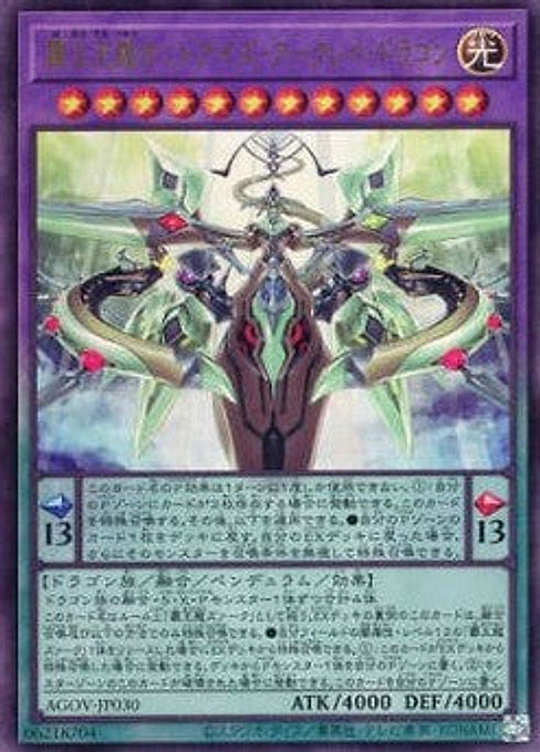 Odd-Eyes Arcray Dragon — Age of Overlord (OCG) (AGOV-JP-030) Yu-Gi-Oh! card Main image