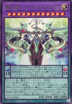 Odd-Eyes Arcray Dragon (V.3 - Ultimate Rare) - Age of Overlord (OCG) (Ultimate Rare) [AGOV-JP-030]