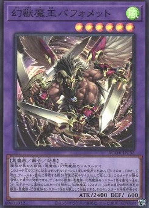 Berfomet the Mythical King of Phantom Beasts — Age of Overlord (OCG) (AGOV-JP-032) Yu-Gi-Oh! card Hauptbild