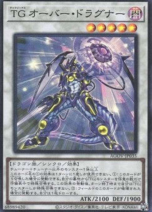 T.G. Over Dragonar — Age of Overlord (OCG) (AGOV-JP-035) Yu-Gi-Oh! card Hauptbild