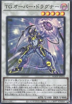 T.G. Over Dragonar (V.1 - Super Rare) - Age of Overlord (OCG) (Super Rare) [AGOV-JP-035]