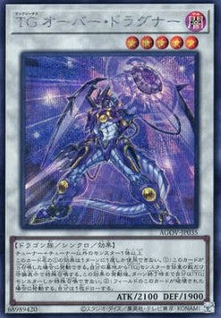 T.G. Over Dragner (V.2 - Secret Rare) - Age of Overlord (OCG) (Secret Rare) [AGOV-JP-035] Hauptbild
