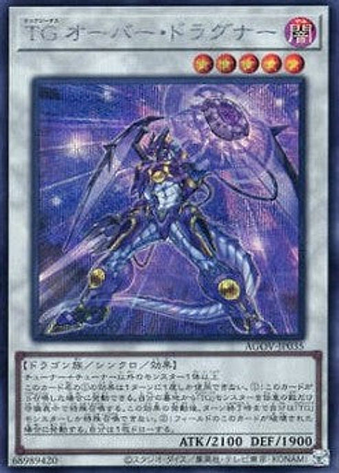 T.G. Over Dragner — Age of Overlord (OCG) (AGOV-JP-035) Yu-Gi-Oh! card Main image