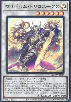Mannadium Trisukta (V.1 - Super Rare) - Age of Overlord (OCG) (Super Rare) [AGOV-JP-037] Main image