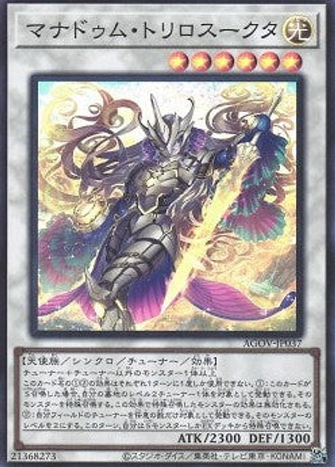 Mannadium Trisukta — Age of Overlord (OCG) (AGOV-JP-037) Yu-Gi-Oh! card Main image