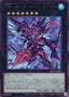 Full Armored Dark Knight Lancer — Age of Overlord (OCG) (AGOV-JP-041) Yu-Gi-Oh! card