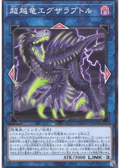 Transcendosaurus Exaraptor — Age of Overlord (OCG) (AGOV-JP-044) Yu-Gi-Oh! card Hauptbild