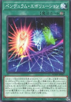 Pendulum Evolution - Age of Overlord (OCG) (Common) [AGOV-JP-047]