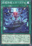 Divine Temple of the Snake-Eye - Age of Overlord (OCG) (Common) [AGOV-JP-056]