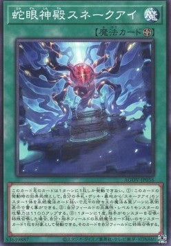Divine Temple of the Snake-Eye - Age of Overlord (OCG) (Common) [AGOV-JP-056] Hover Image