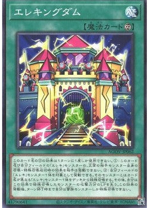 Wattkingdom — Age of Overlord (OCG) (AGOV-JP-062) Yu-Gi-Oh! card Main image