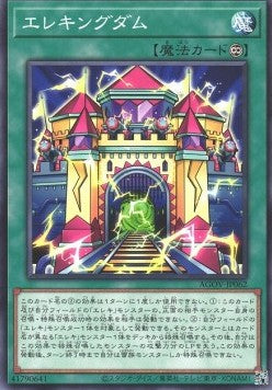 Wattkingdom - Age of Overlord (OCG) (Common) [AGOV-JP-062] Hover Image