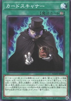 Card Scanner - Age of Overlord (OCG) (Common) [AGOV-JP-066] Hauptbild