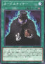 Card Scanner - Age of Overlord (OCG) (Common) [AGOV-JP-066]