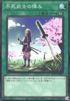 The Immortal Bushi Mourns the Mortal Body - Age of Overlord (OCG) (Common) [AGOV-JP-067] Main image