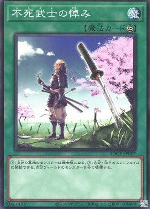 The Immortal Bushi Mourns the Mortal Body — Age of Overlord (OCG) (AGOV-JP-067) Yu-Gi-Oh! card Hauptbild