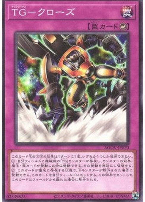 T.G. Close — Age of Overlord (OCG) (AGOV-JP-070) Yu-Gi-Oh! card Hauptbild